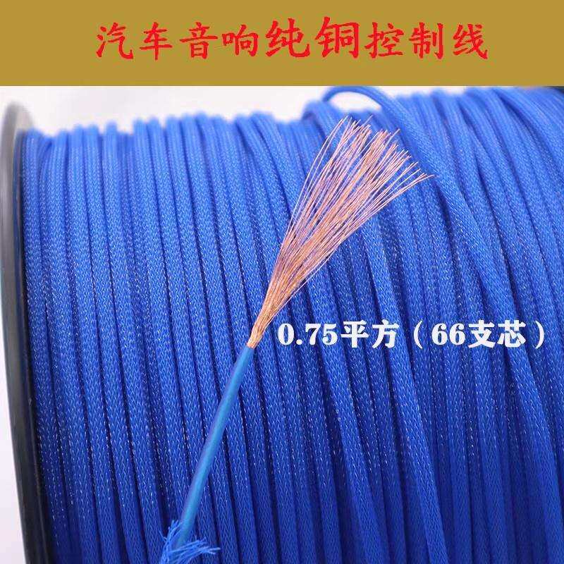 汽车控制线音响改装控制线车用电源线灯条线组合电线电源延长线