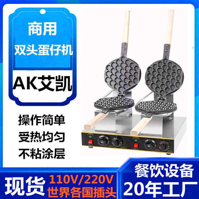 跨境热卖鸡蛋仔机商用烤饼机鸡蛋仔机器双头电热蛋仔机华夫饼机器