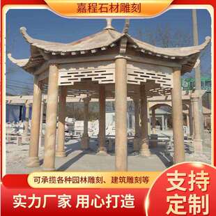 石雕凉亭户外晚霞红景观园林仿古建筑3米八角凉亭石材乘凉休息亭