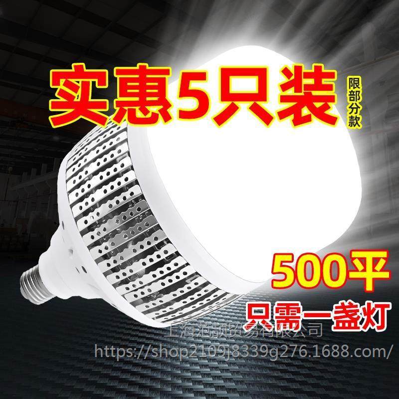 led超亮灯泡家用节能E27螺口150W大功率工厂车间厂房工程照明灯