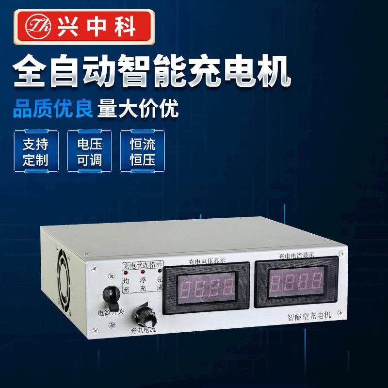 12V60A铅酸蓄电池充电机 全自动转换充电机