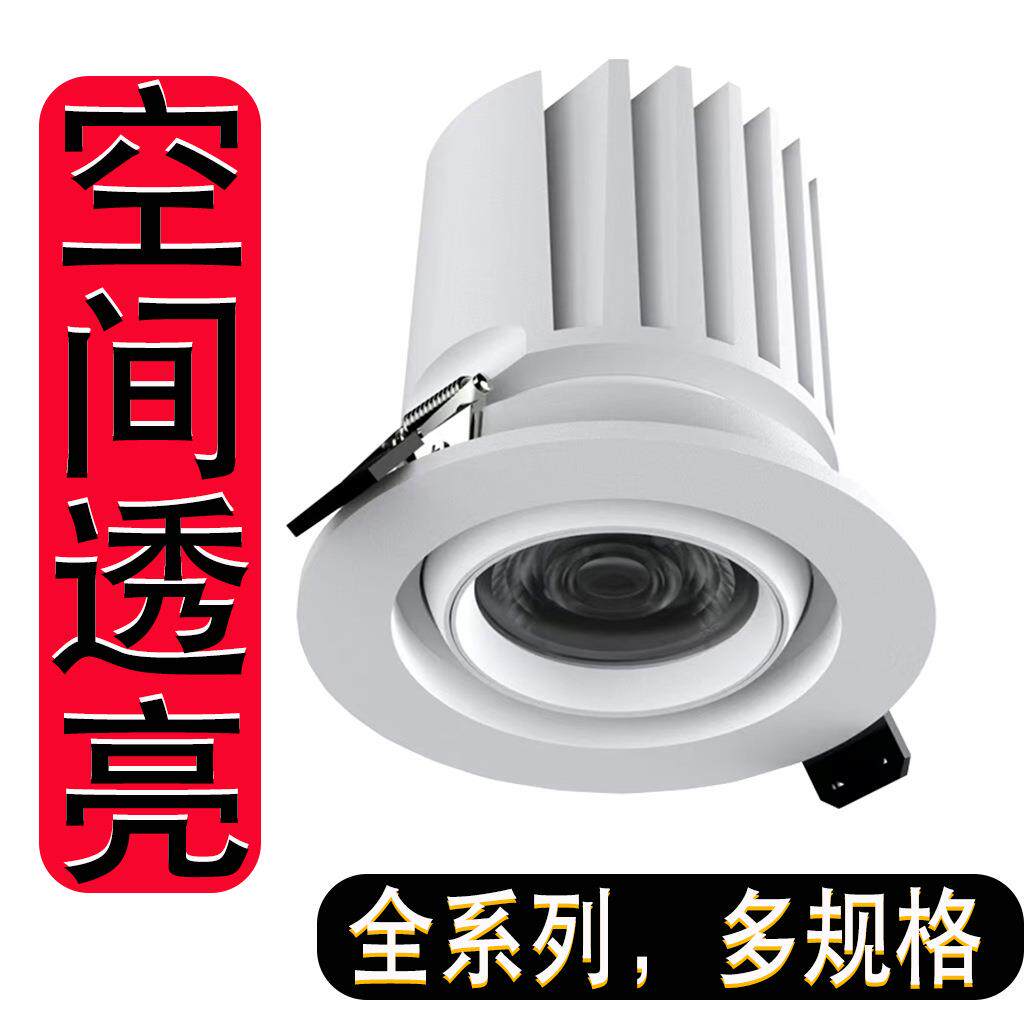 20W商业牛眼射灯嵌入式LED大功率深杯防眩牛眼射灯服装商用射灯