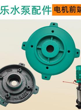 威乐HELIX V604地源侧循环水泵离心泵配件电机前端盖维修更换