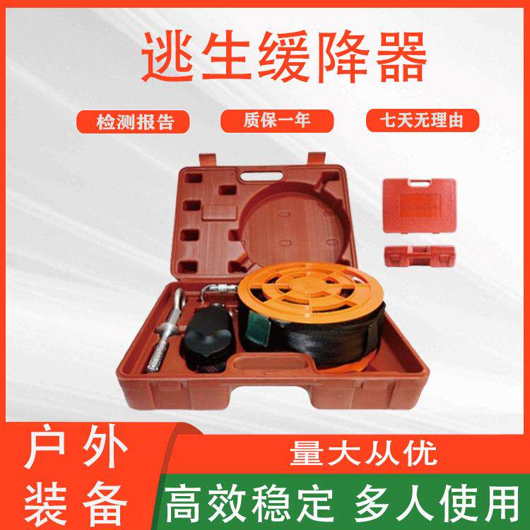 高楼逃生缓降器高空高层火灾自救工具家用防坠落应急救生器
