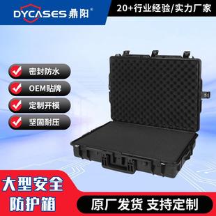 鼎阳D7315手提防护箱安全箱摄影箱器材箱仪器箱