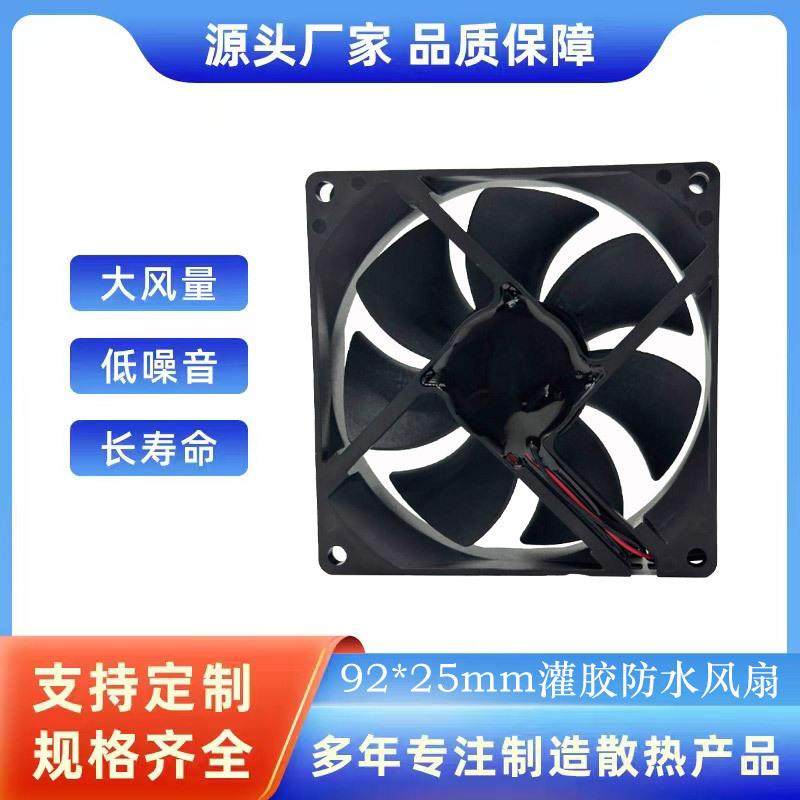 9225电子检测设备散热风扇 IP68灌胶防水风扇 AFB0924HH-A