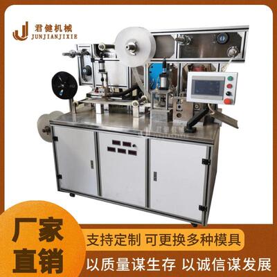 小型热熔胶膏药机 穴位贴敷全自动设备 凝胶贴膏生产线
