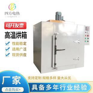 高温烘箱300度400度500度高温烤箱源头厂家多种规格