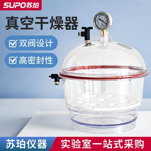 真空干燥器实验室透明抽真空干燥釜双阀门带压力表塑料皿250mm