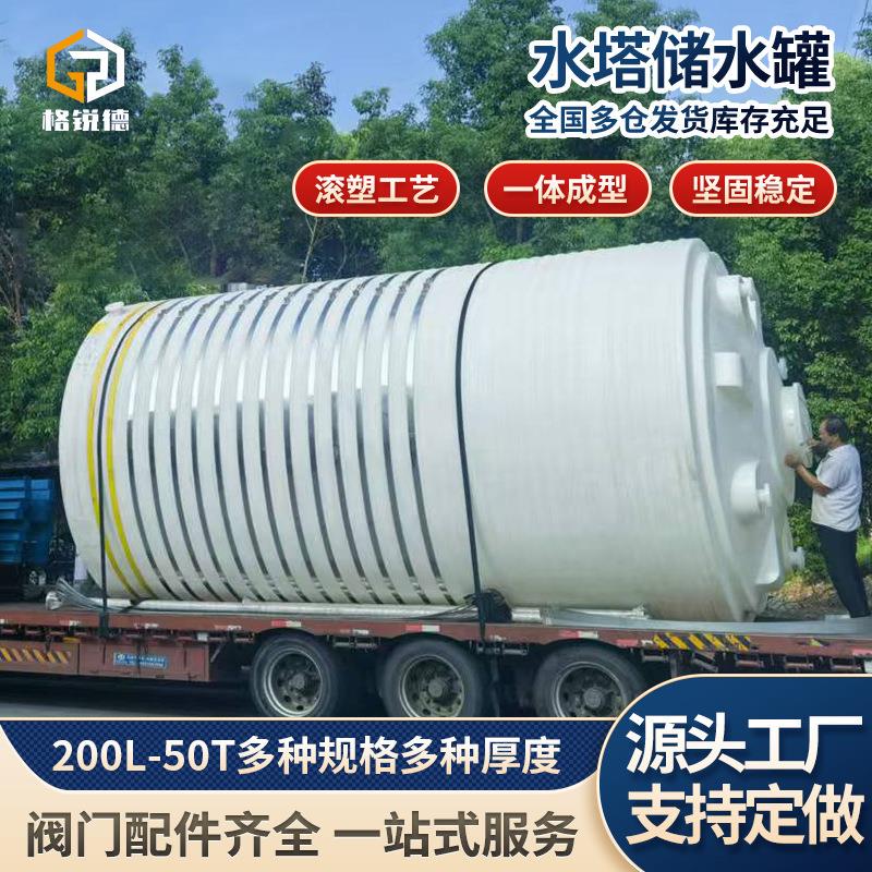 厂家多种规格厚度水塔储水罐蓄水桶pe立式滚塑水箱塑料水塔