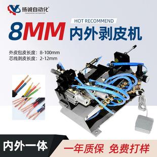 厂家直销护套线气动内外剥皮机多芯护套线剥线机气电式 剥芯线机
