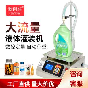 HD1700罐装食用油洗衣液润滑油称重自动定量粘稠液体灌装机