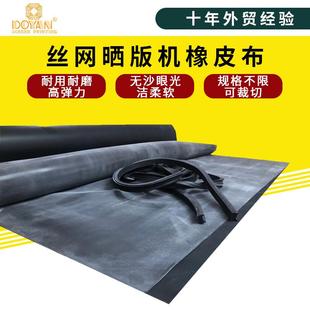 丝网晒版机橡皮布耐用耐磨双面胶皮布曝光机皮纹布纹橡皮布直销