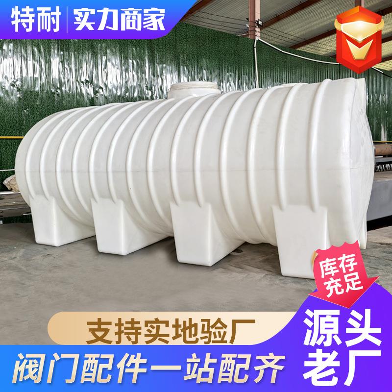 卧式水塔加厚PE塑料储罐10吨车载储罐20吨桶加厚卧式牛筋塑料水塔