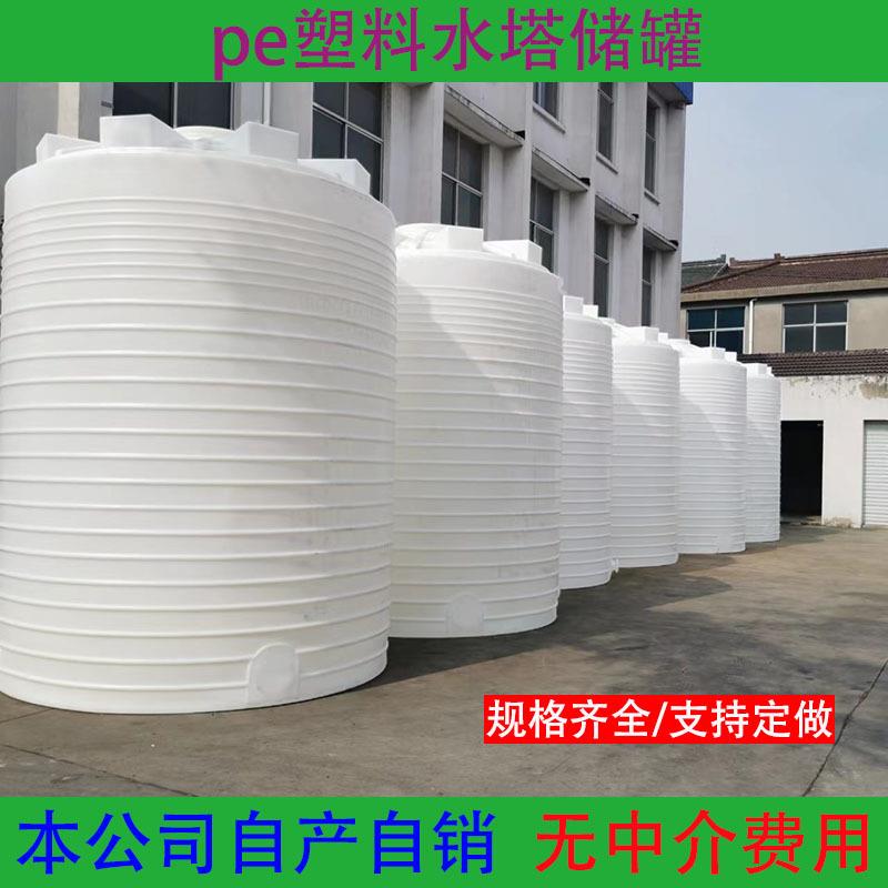 加厚pe塑料水塔储水罐1吨2吨5吨10吨50吨各规格立式大容量水箱