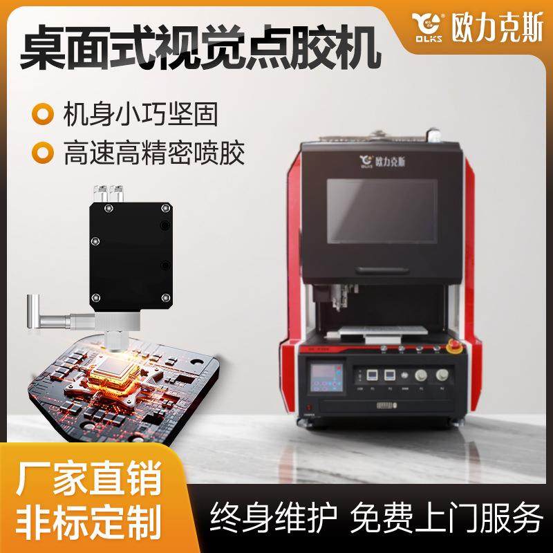 源头厂家高速喷射视觉点胶机全自动打胶机锡膏喷胶机硅胶涂胶机,五金/工具,电动打胶机,淘宝优惠券,粉丝福利购,淘宝优惠卷