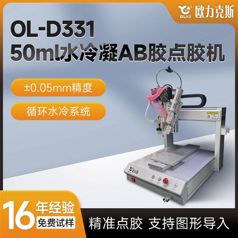 AB胶点胶机水冷凝低温点胶高精度双组份图形导入源头厂家直销机器,五金/工具,电动打胶机,淘宝优惠券,粉丝福利购,淘宝优惠卷