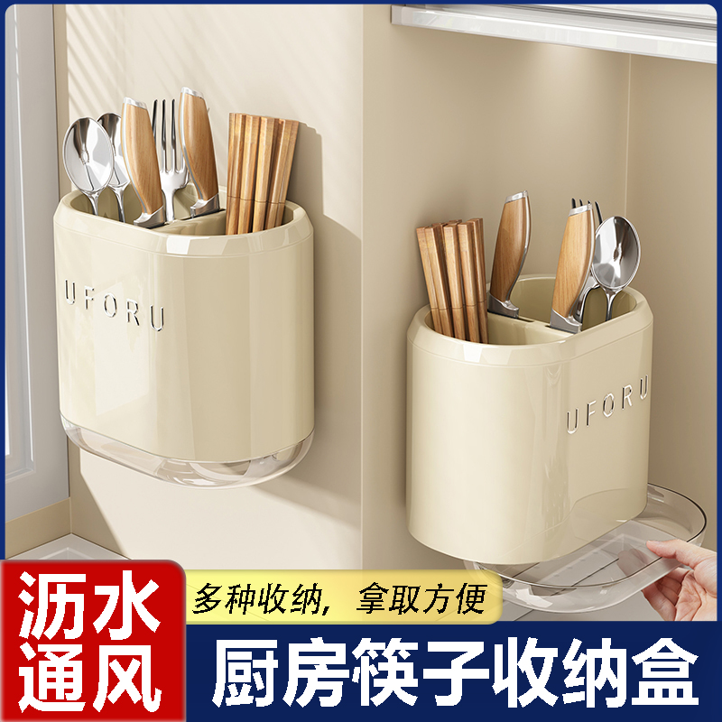【沥水通风】筷子收纳盒