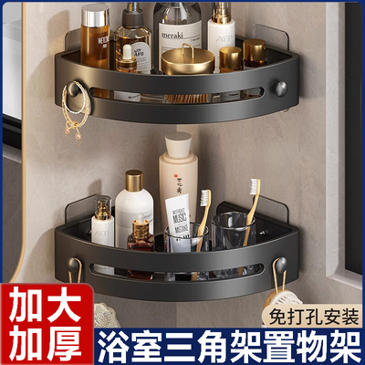 【爆卖100w+】免打孔浴室三角架