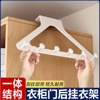 【无痕即挂即用】衣柜门后挂衣架