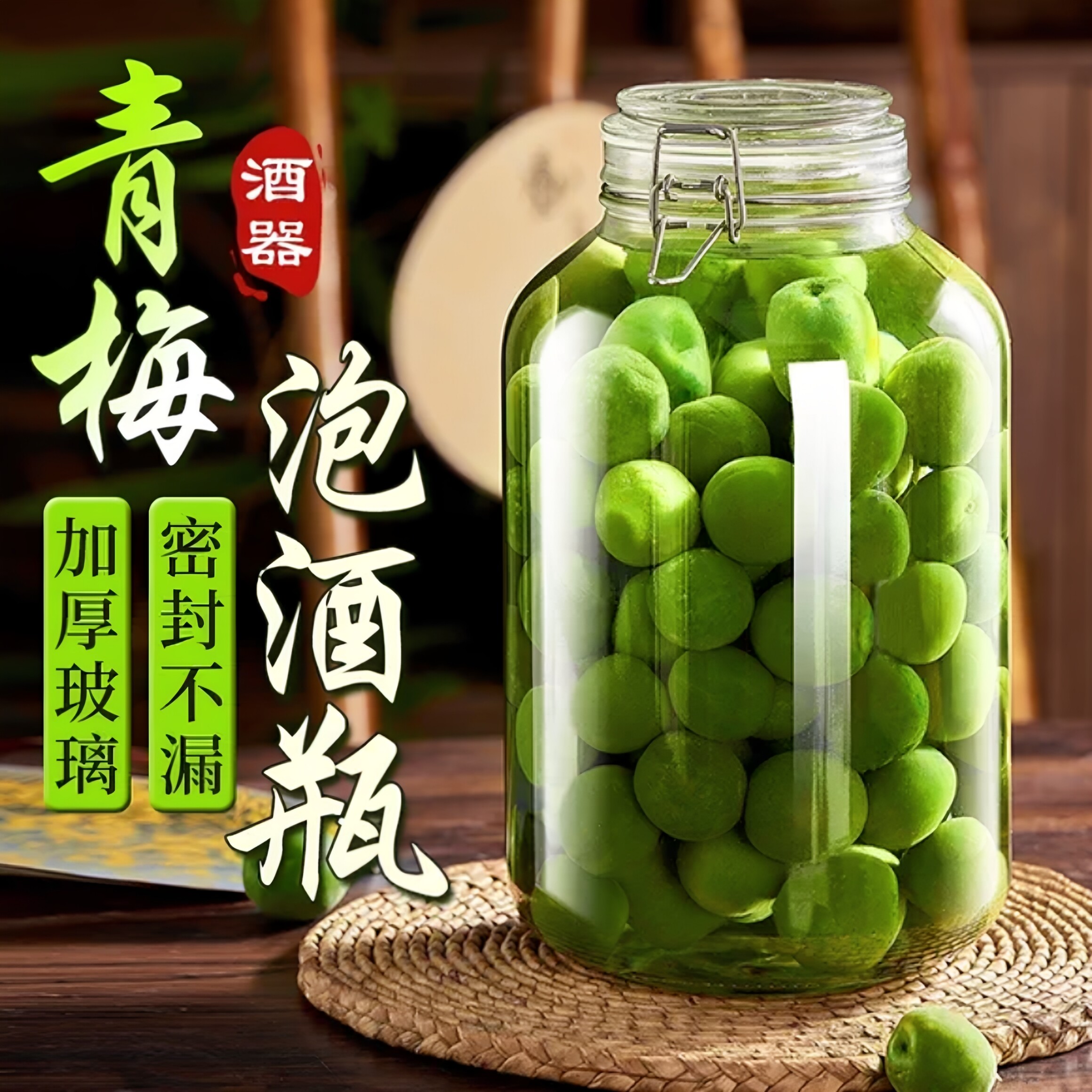 青梅泡酒专用酒瓶高档加厚玻璃空瓶自酿果酒容器食品级密封酒罐子