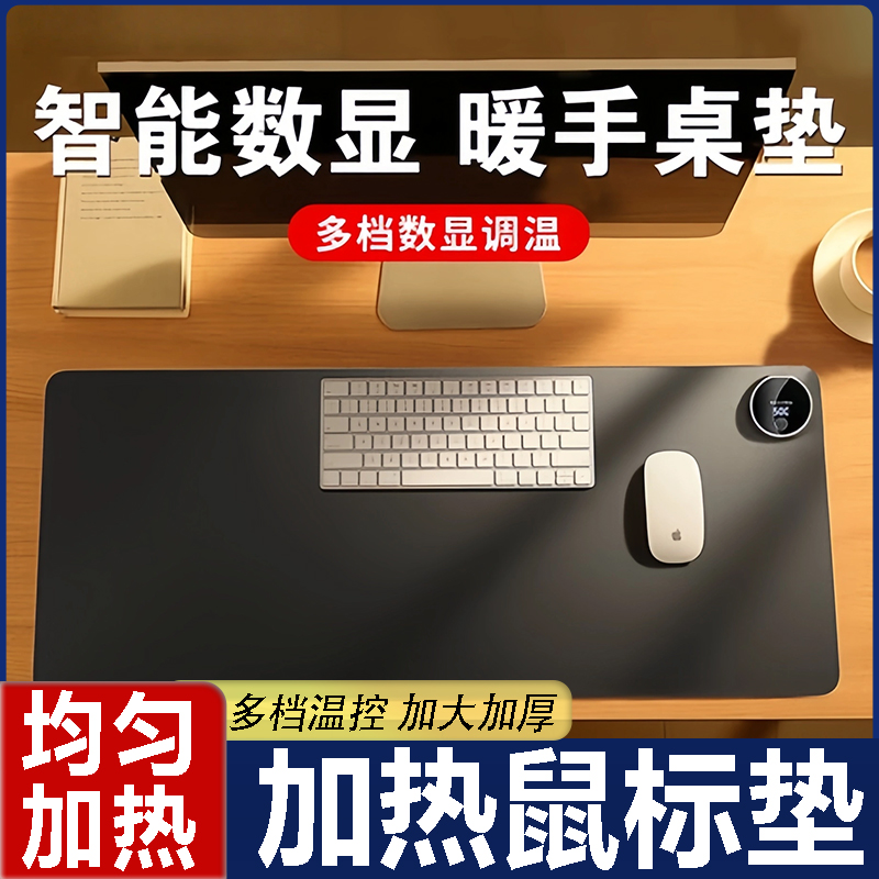 【国家3C认证】加热鼠标垫