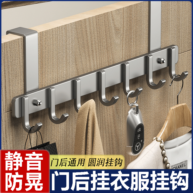 【不伤衣物】门后挂衣服挂钩