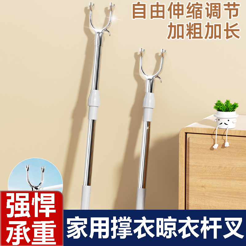 【免爬高晾晒神器】撑衣杆家用