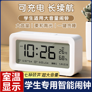 闹钟学生专用起床神器2025新款初中生高中生强力叫醒自律电子充电
