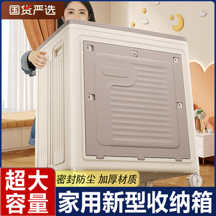新型收纳箱衣服整理箱大容量超大家用翻盖带轮可折叠官方旗舰店