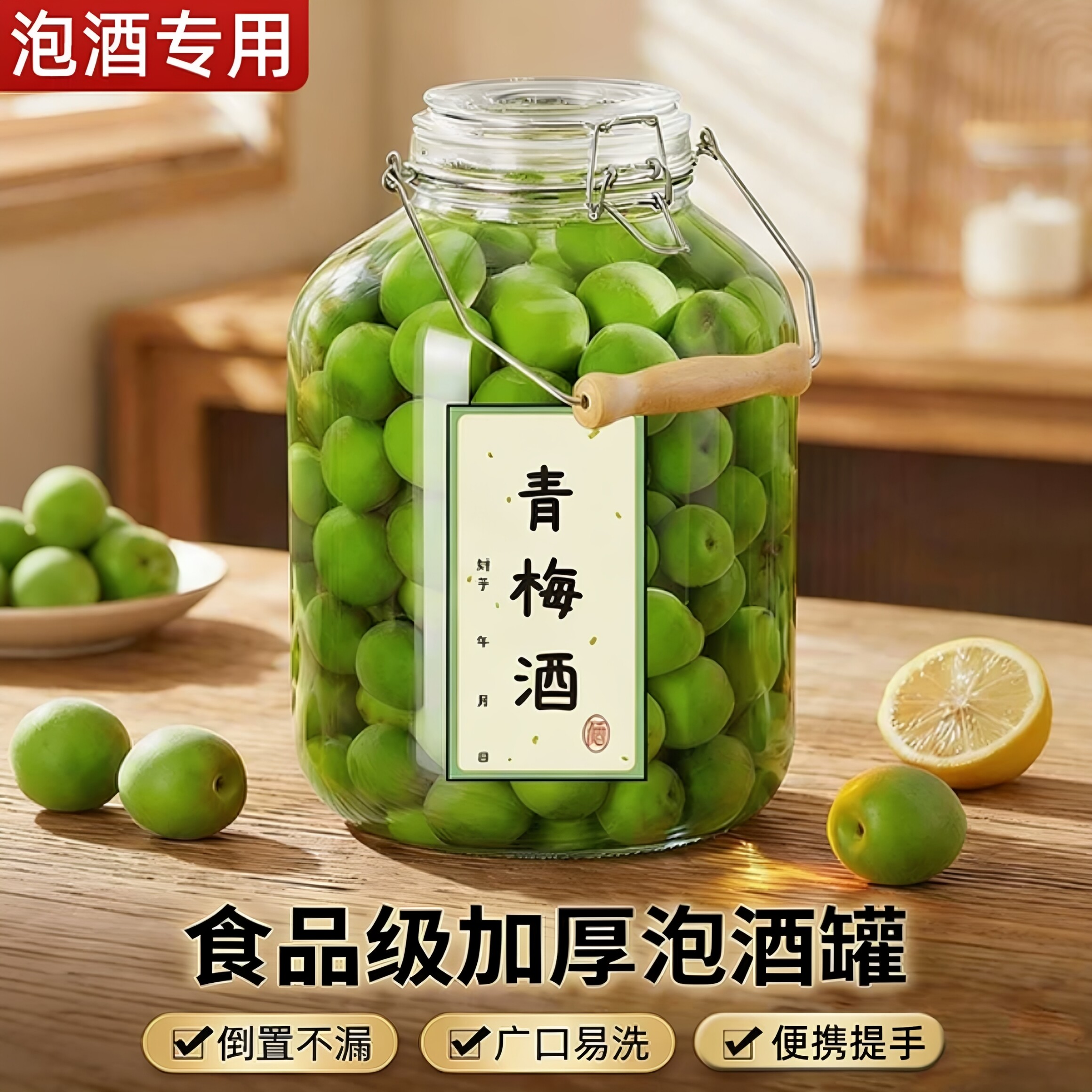 青梅泡酒专用酒瓶高档加厚玻璃空瓶自酿果酒容器食品级密封酒罐子