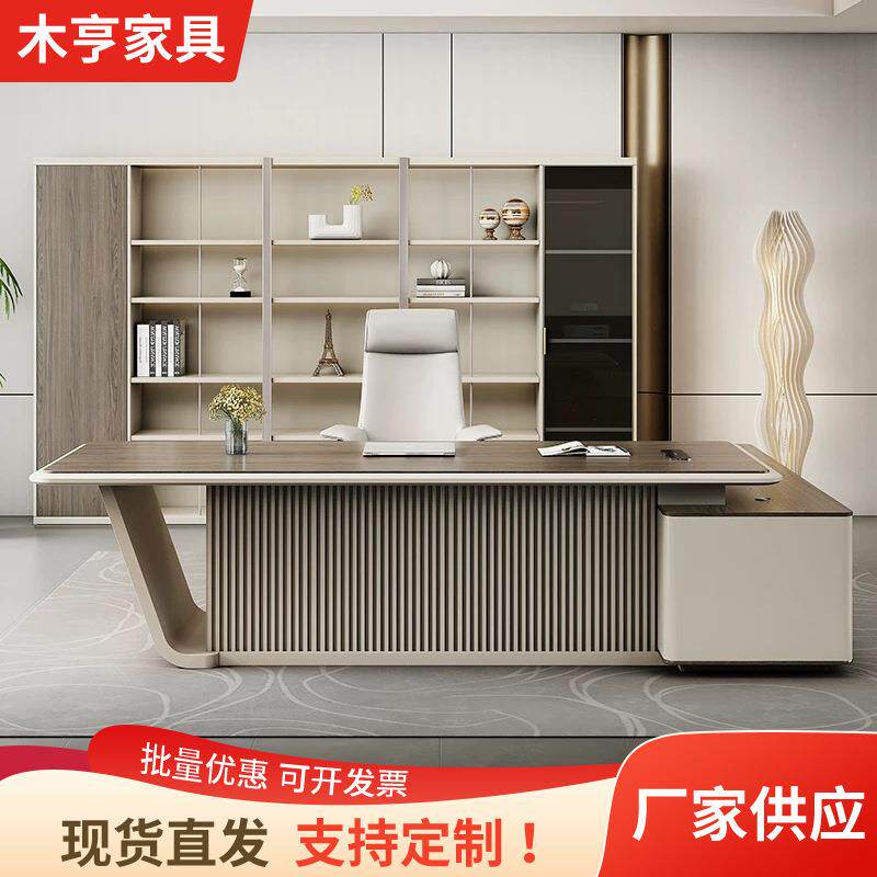 办公桌轻奢现代高端总裁办公室桌椅组合简约老板桌办公家具大班台