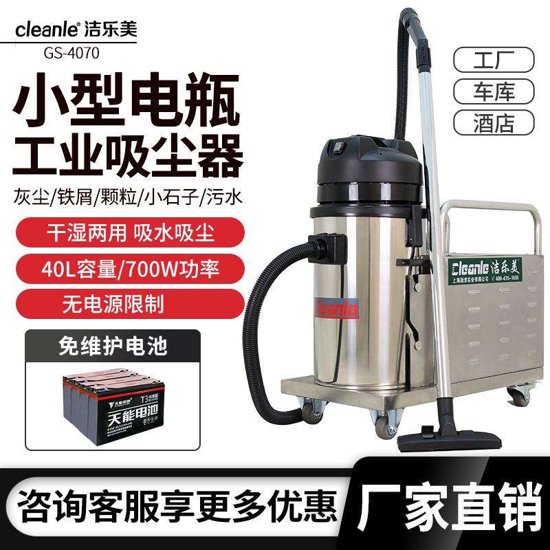 700W手推移动式小型充电式工业吸尘器一机多用吸尘吸水工业吸尘机
