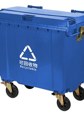 白云清洁AF07660大号环卫户外大型物业小区商用可挂车660L垃圾桶