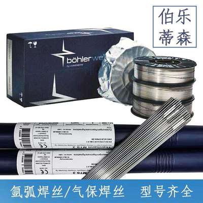 伯乐BOHLER CAT 430L CbTi-MC铁素体不锈钢焊丝EC430 (mod.)