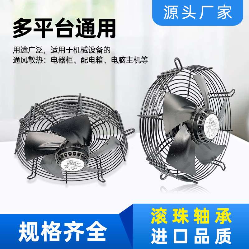 GBOC外转子铁叶风机250FZL67-D 300YWF7-D冷干机冷库散热风扇