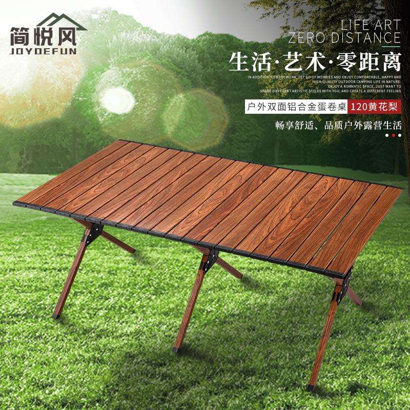 户外折叠桌 铝合金120cm蛋卷桌收纳便携折叠桌 野餐烧烤双面桌