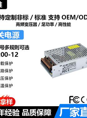 AC100-264V转DC12V/24V/28V/30V/36V/48V200W单组稳压铁壳电源