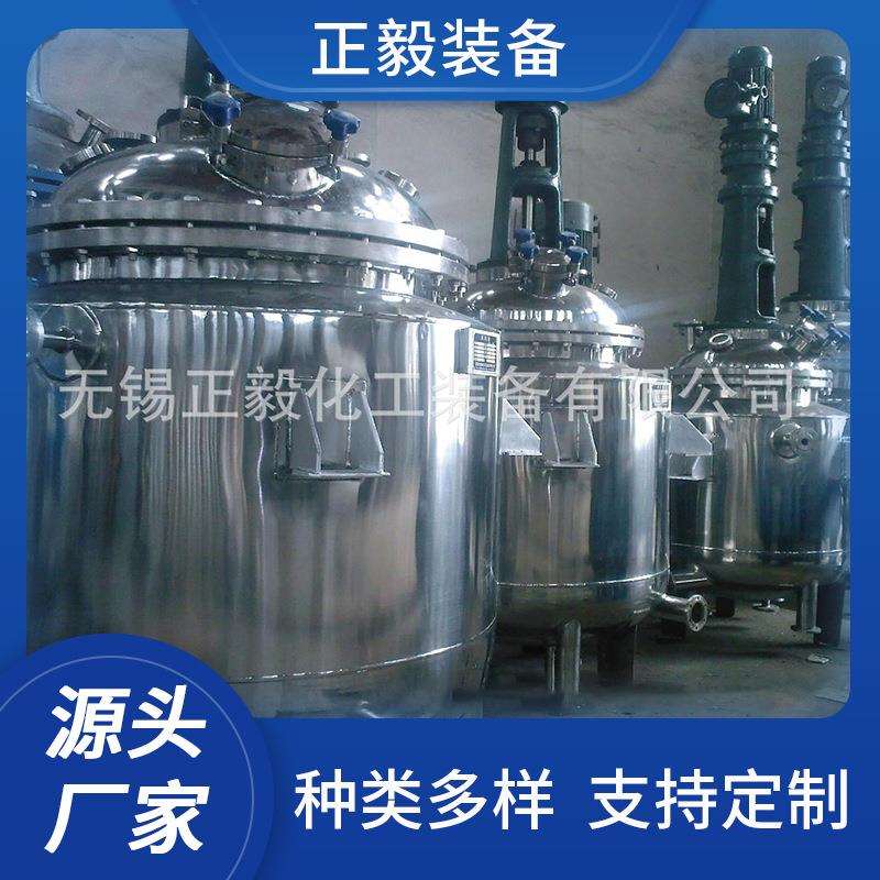 不锈钢立式搅拌罐电加热搅拌罐液体搅拌罐乳化罐真空化工反应釜