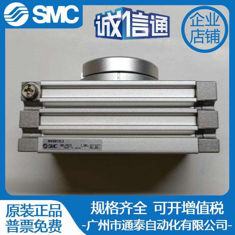 SMC旋转90/180度摆动气缸MSQB-10/20/30/50L2/L3 MSQA10H2 20H3