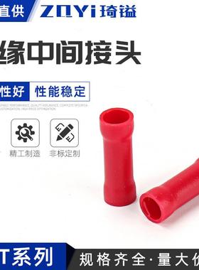 供应冷压PVT1接线端子短形全绝缘中间接头 短形中间平行端子红色