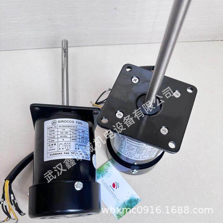 SIROCCO FAN长轴马达电机离心风机MY0904120372312