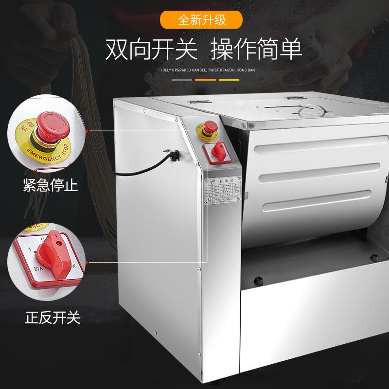卧式和面机商用25公斤搅面打面机低噪拌馅机小型多功能面粉搅拌机