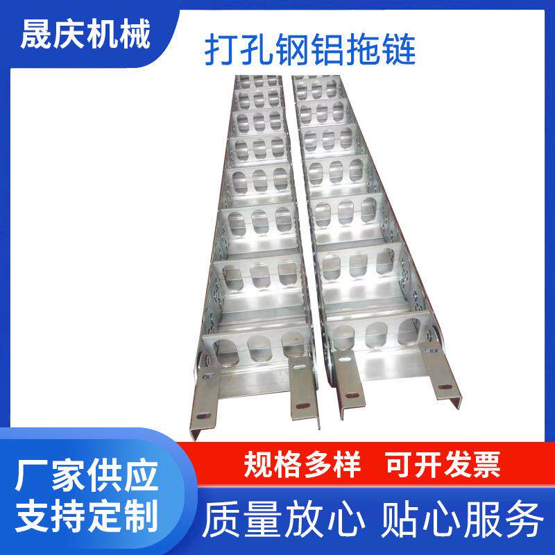 钢铝拖链现货 TL型全封闭钢铝拖链 穿线油管拖链机床钢质拖链