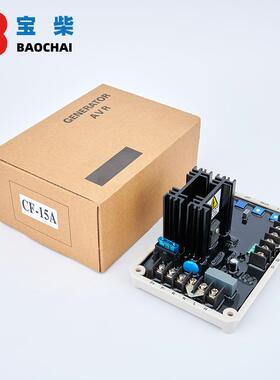 250kva柴油AVR发电机稳压器CFAVR-15A