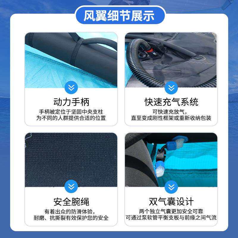 新款户外冲浪风翼滑雪无动力水翼板陆地滑板手持风筝冲浪助力风帆