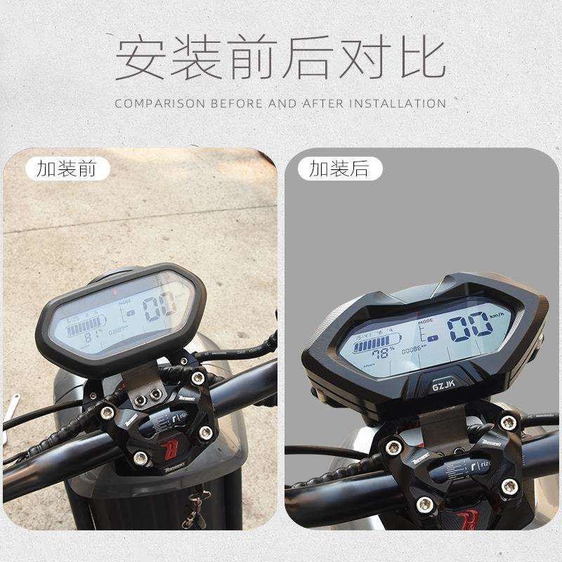 适用小牛N1S N1 U+B UQI+ u+a电动改装配件防水仪表壳罩保护盖罩
