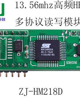 TTL串口mifare one+icode2全协议智能水表防伪读卡模组HM218D