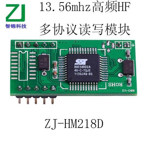 TTL串口mifare one+icode2全协议智能水表防伪读卡模组HM218D