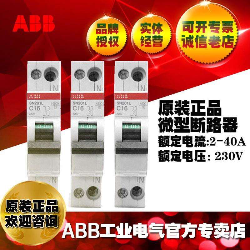 ABB微型断路器配电SN201M-C10空气开关;10096771
